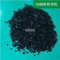 彩色母粒企业排名(图1)
