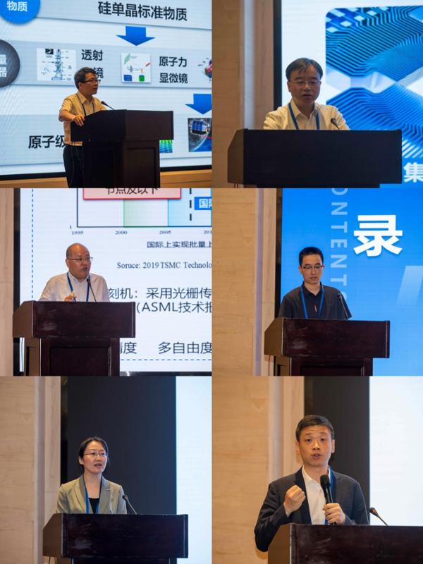 第一届全国原子级制造计量技术研讨会暨(图6)