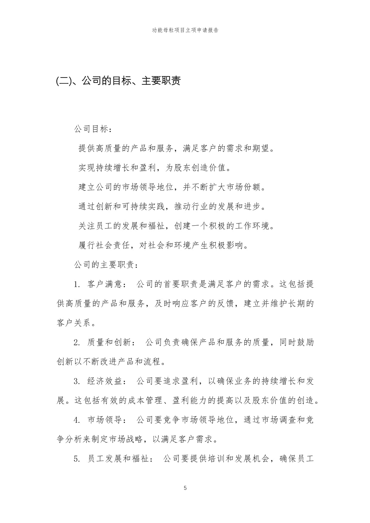 中仑新材(301565)：中仑新材料股份有限公司投资者关系活动记录表（向不特定对象发行可转换公司债券网上路演）(图1)