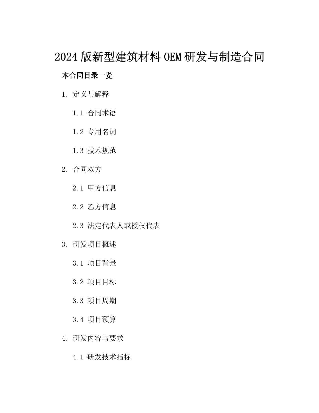 明冠新材：公司将坚守“人才领先、奋力创新”的企业发展战略率先布局新型材料的研发与试制(图1)