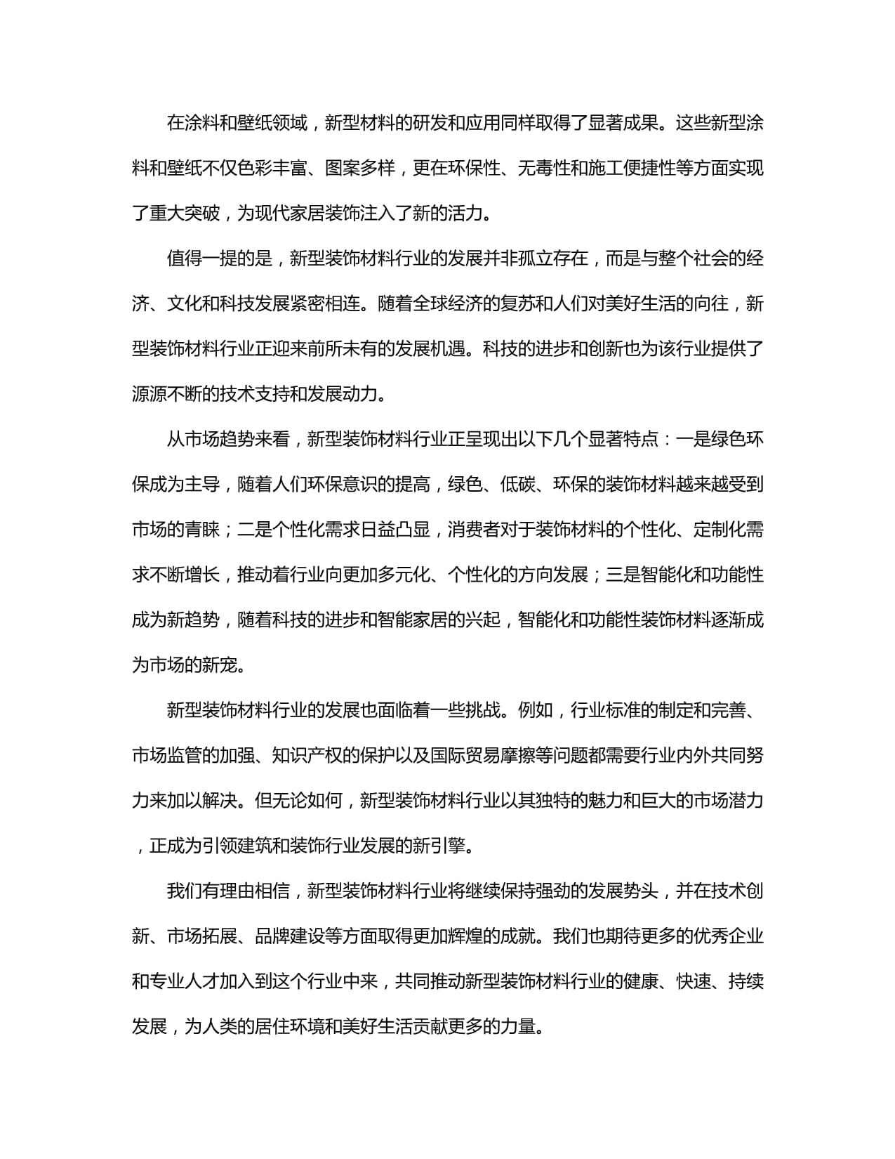 瑞高新材冲刺创业板：实控人外甥从业年限存疑行业寒流下仍逆势扩产(图1)