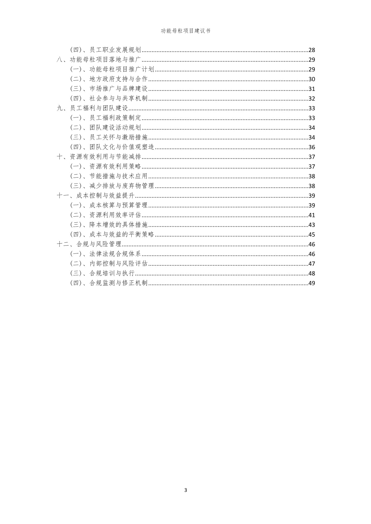 广东德冠薄膜新材料股份有限公司2026年半年度报告摘要(图1)