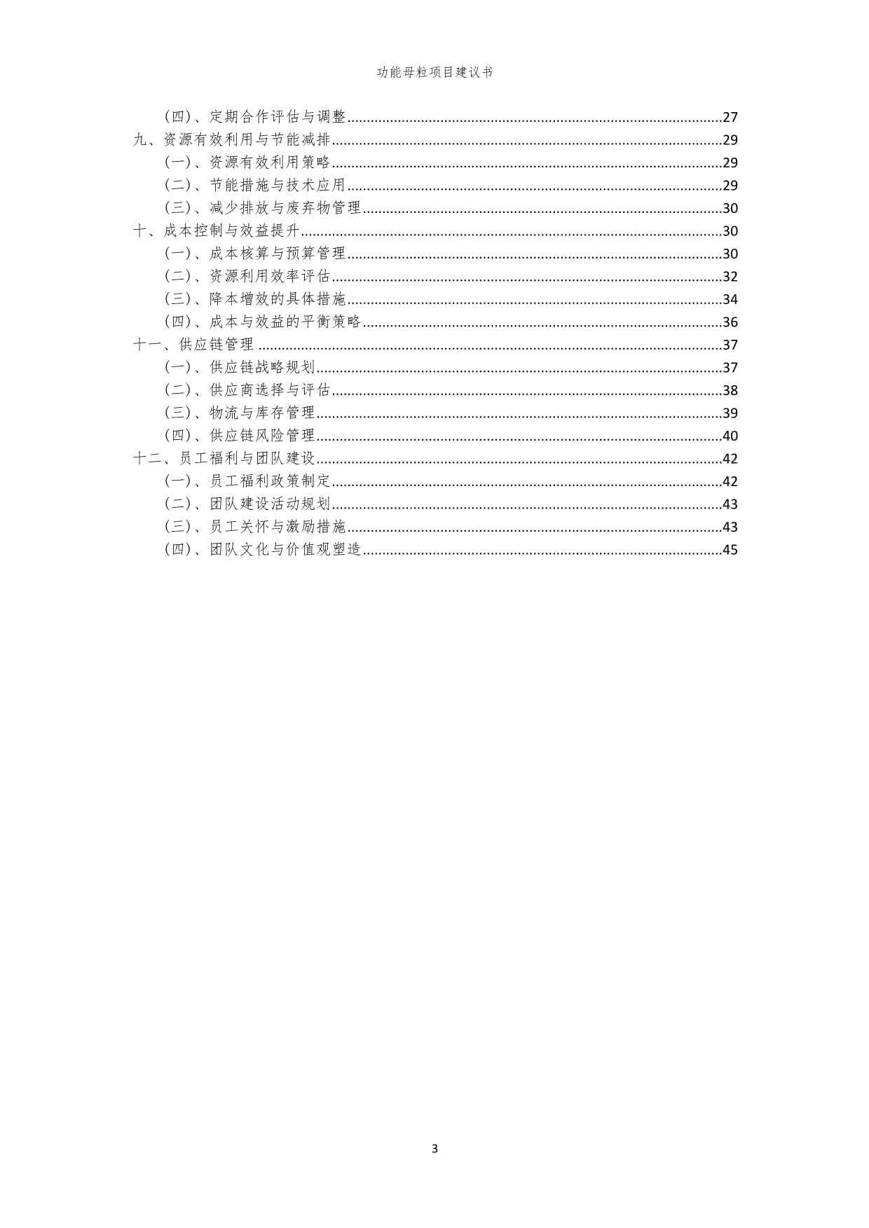 2026深圳台风最新消息（持续更新）(图1)